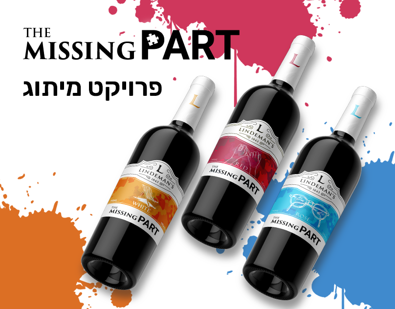 Read more about the article THE MISSING PART